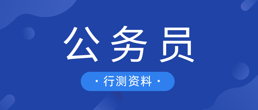 2026年国家公务员考试常识积累：文学常识中的茅盾
