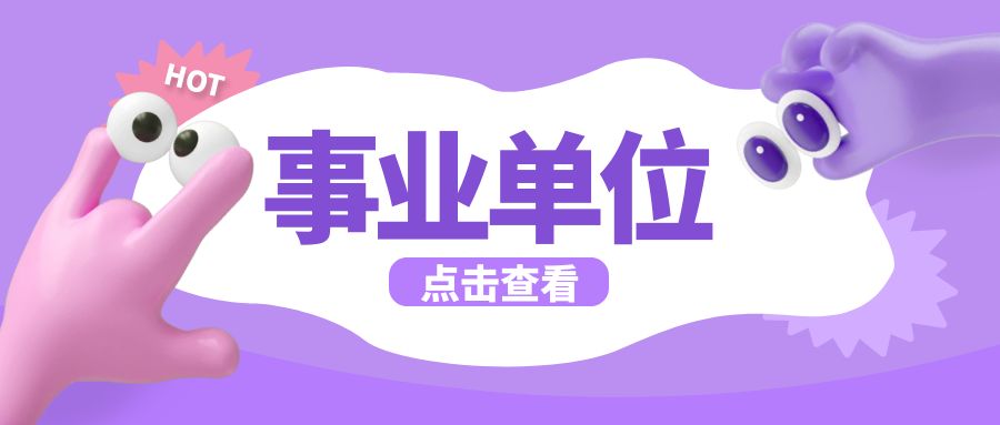 2025年中国地质调查局昆明自然资源综合调查中心招聘公告