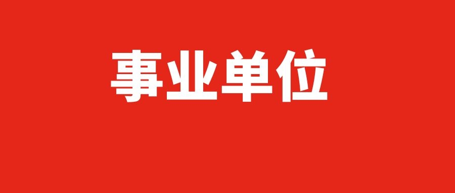 2025年昆明市事业单位招聘笔试成绩公示