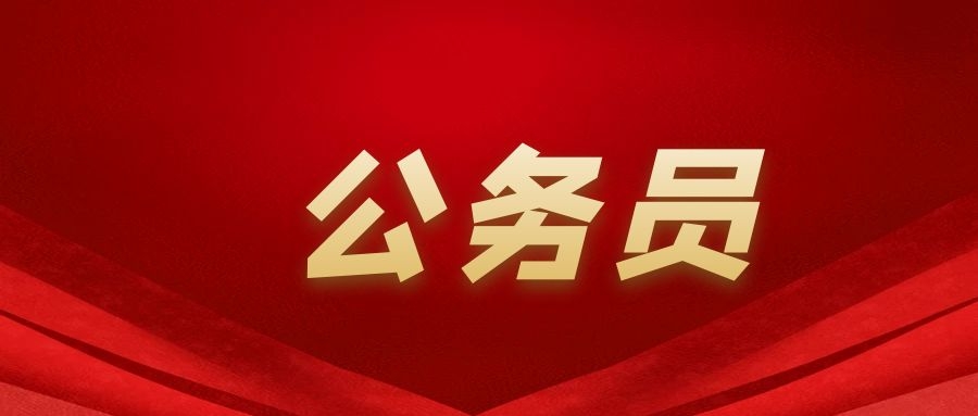 2025年德宏州公安局考试录用公务员综合成绩及后续工作安排公告