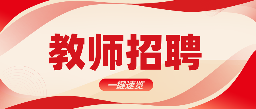 2025年保山市昌宁县青少年校外活动中心兼职助教招聘公告