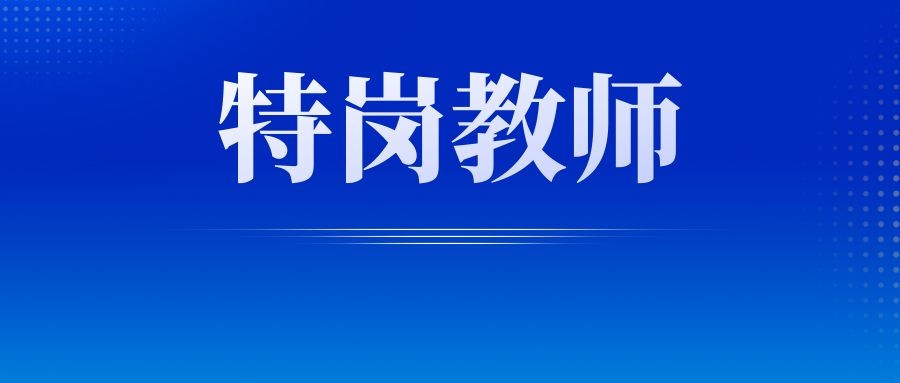 2025年云南省特岗教师招聘准考证打印时间