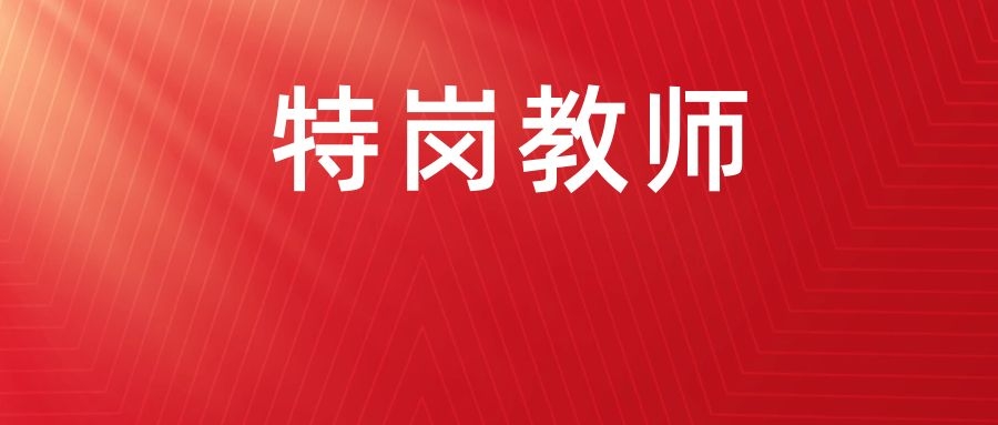 2025年云南省特岗教师笔试时间