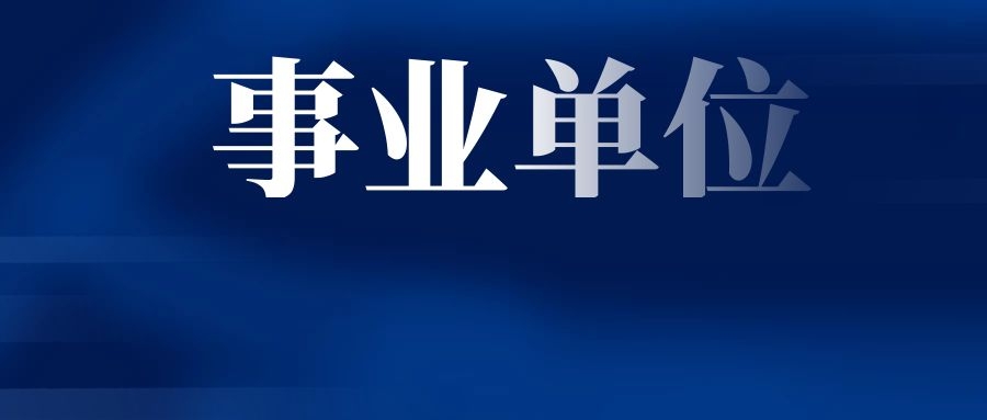 2025年云南省疾病预防控制中心招聘面试公告