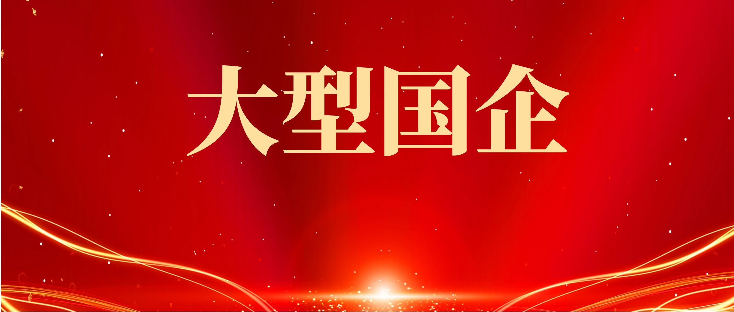 2026年中国铝业集团有限公司校园招聘公告