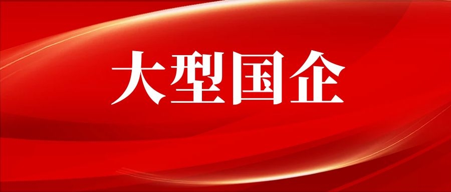 2025年云南交投集团投资有限公司社会招聘管理人员公告