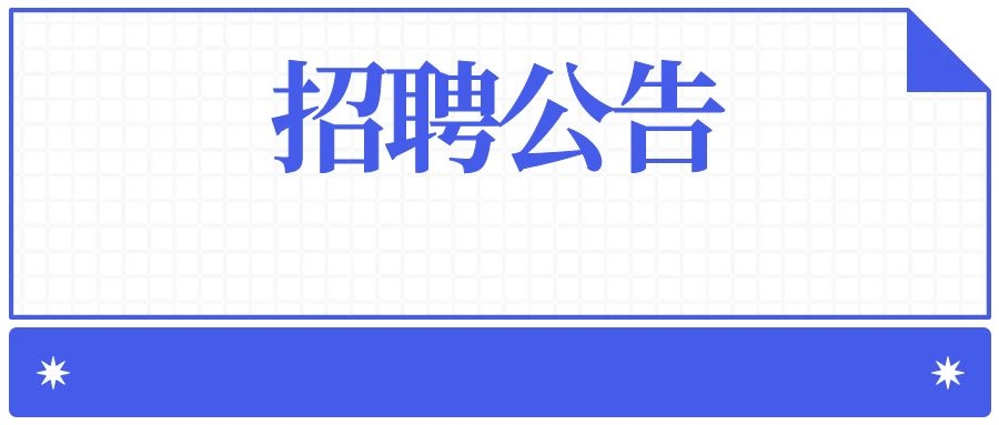 2025年楚雄州大姚县产业投资有限公司招聘公告（第二期）