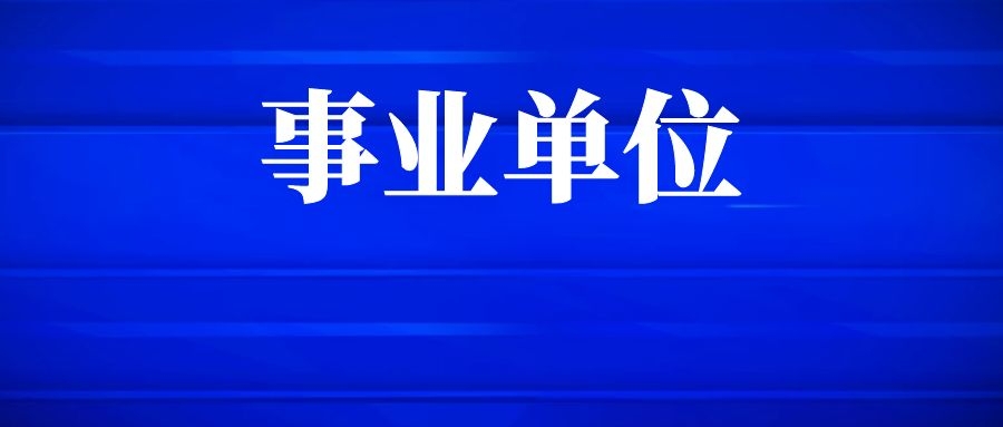 2026年普洱市人民医院急需紧缺人才招聘公告