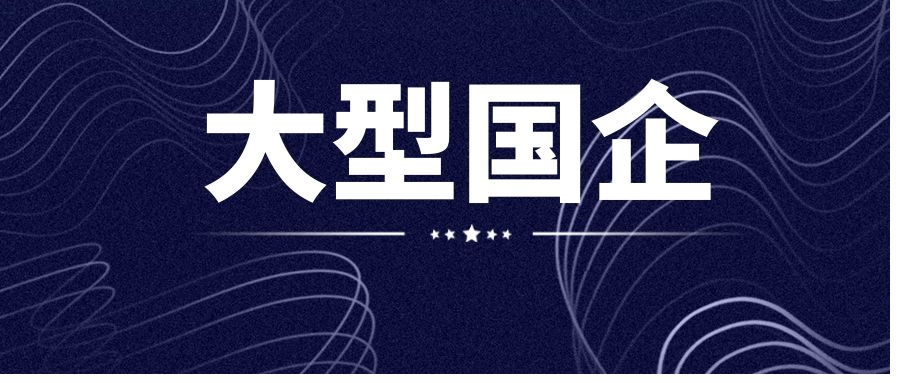 2025年云南省交投集团下属监理咨询公司社会招聘公告