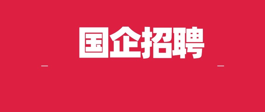 2025年云南省交通规划设计研究院股份有限公司博士后科研工作站博士后研究人员招收公告