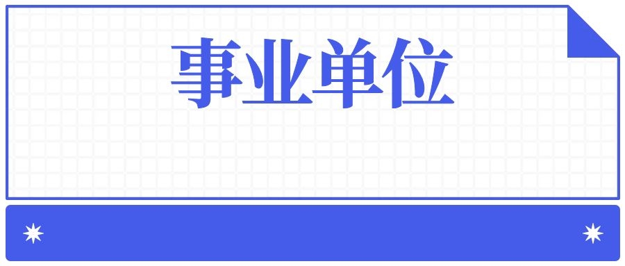 2026年中共玉溪市委党校公开招聘毕业生公告
