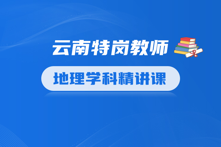 地理.jpg