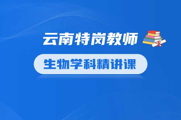 生物.jpg
