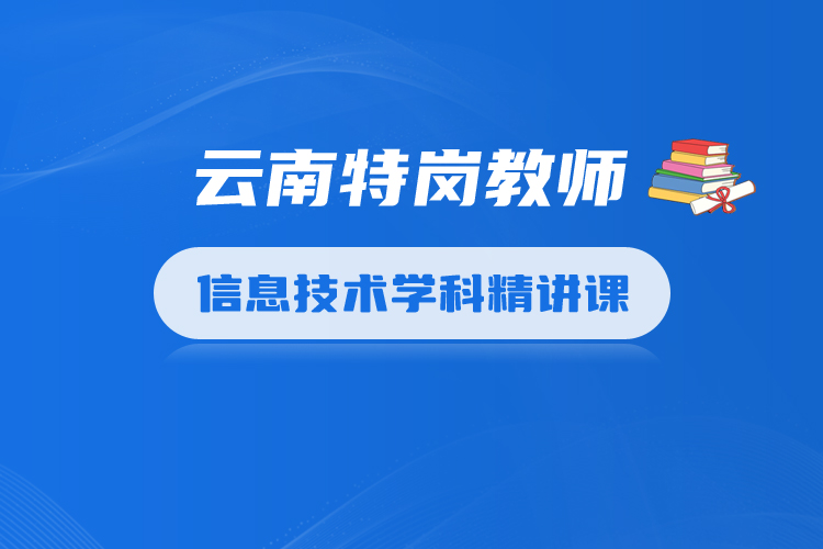 信息技术.jpg